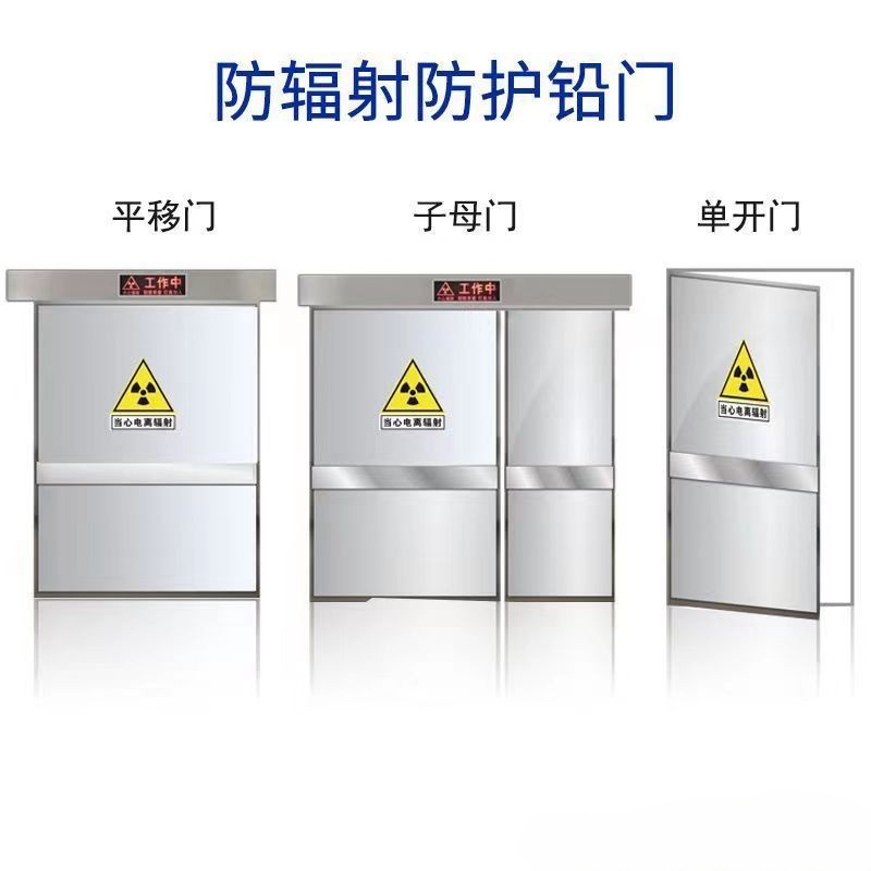 闵行 防辐射铅门 工业探伤门